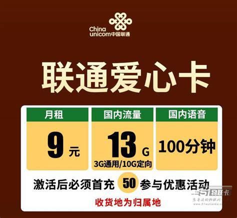 附近联通营业厅在哪个位置联通卡收月租吗-第2张图片-卡世界