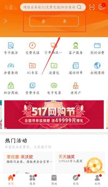 附近哪里有联通营业厅最近的店 联通怎么查超出流量计费记录-第2张图片-卡世界