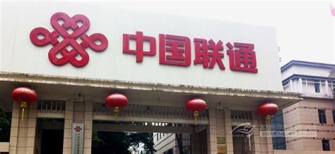 附近的联通网上营业厅-第1张图片-卡世界