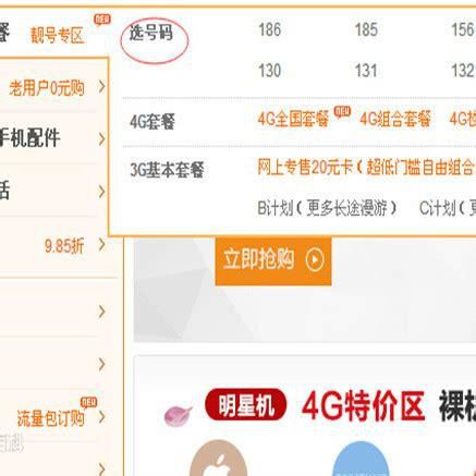 附近哪有联通办理点卡的营业厅 申请联通号码-第2张图片-卡世界