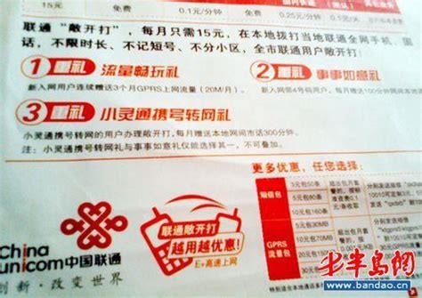 附近哪有联通办理点新河联通卡的-第2张图片-卡世界