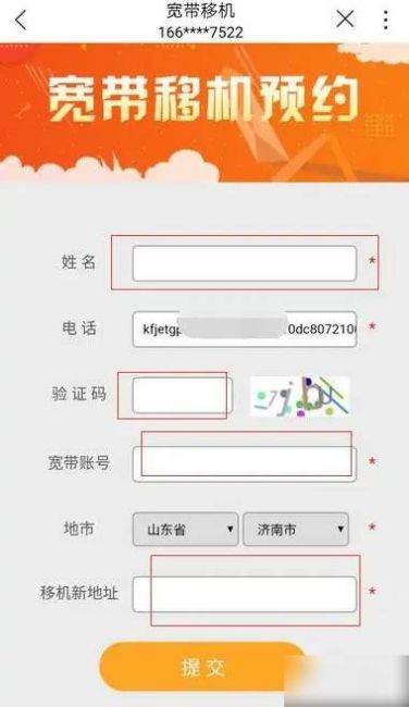 联通宽带迁移需要什么手续-第1张图片-卡世界