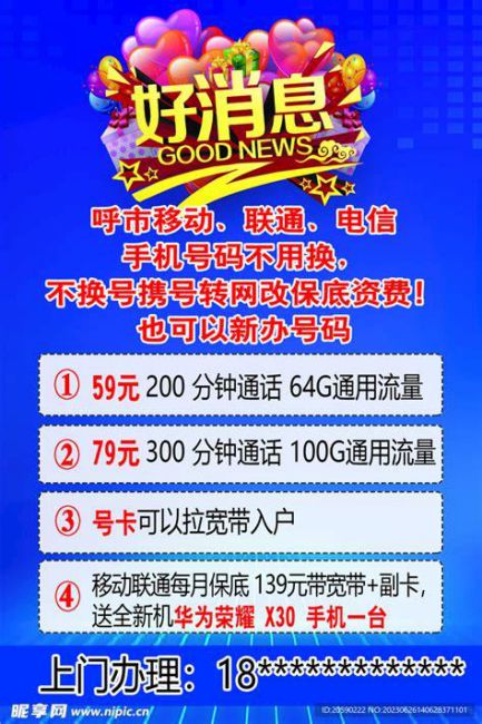 贵州携号转网优惠活动-第2张图片-卡世界
