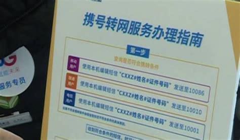 贵州携号转网送宽带-第1张图片-卡世界