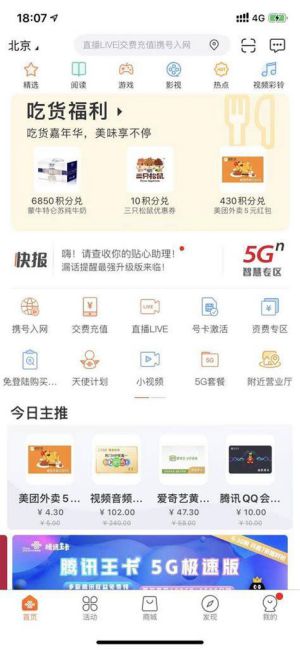 贵州携号转网项目有哪些类型 中国移动携号转网话费余额怎么查询不了-第1张图片-卡世界