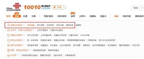 联通宽带费用查询电话-第1张图片-卡世界