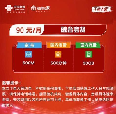 联通宽带跟移动哪个好-第1张图片-卡世界