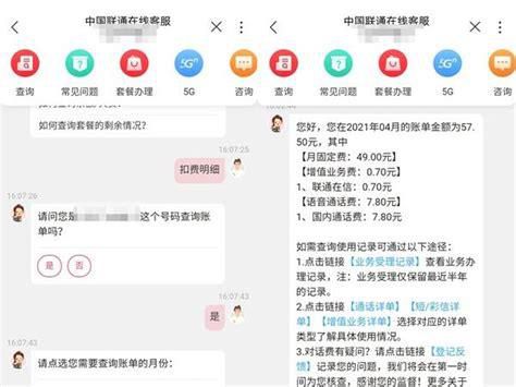 联通宽带迁户办理流程 联通怎么查话费短信查询账单余额-第1张图片-卡世界