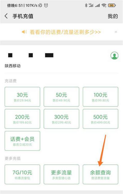 联通宽带迁户办理流程 联通怎么查话费短信查询账单余额-第2张图片-卡世界