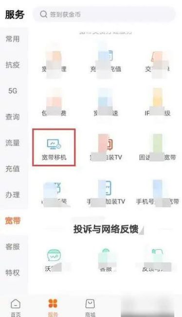 联通宽带迁移办理流程图解-第1张图片-卡世界