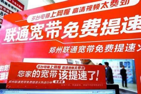 联通宽带迁移办理流程 移动怎么改套餐最低消费-第2张图片-卡世界