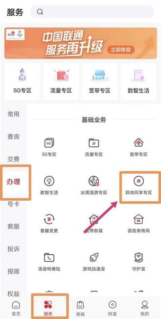 联通宽带迁移如何办理业务-第1张图片-卡世界
