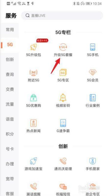 联通宽带迁移怎么办理-第1张图片-卡世界