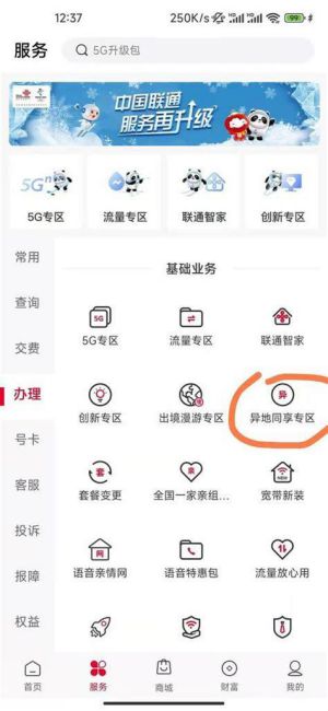 联通宽带电话号码怎么查询-第1张图片-卡世界