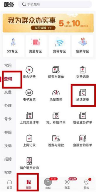 联通宽带电话号码怎么查询-第2张图片-卡世界