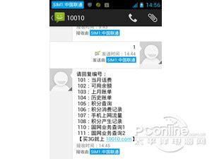 联通宽带电话号码怎么给两个手机用-第2张图片-卡世界