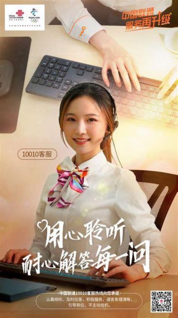 联通宽带电话咨询人工服务热线-第2张图片-卡世界
