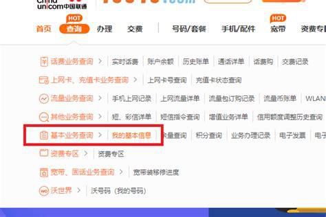 联通宽带电话咨询电话号码查询系统-第1张图片-卡世界