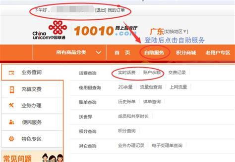 联通宽带电话咨询电话号码查询系统-第2张图片-卡世界