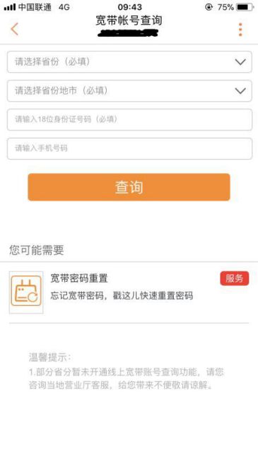 联通宽带电话客服电话多少号查询-第2张图片-卡世界