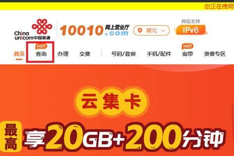 联通宽带登录网址-第2张图片-卡世界