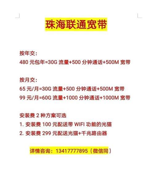 联通宽带的人工电话-第1张图片-卡世界