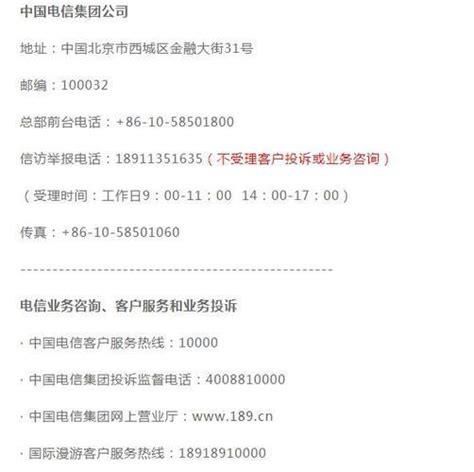 联通宽带服务电话号码多少号-第1张图片-卡世界
