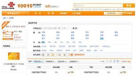 联通宽带服务电话号码多少-第2张图片-卡世界