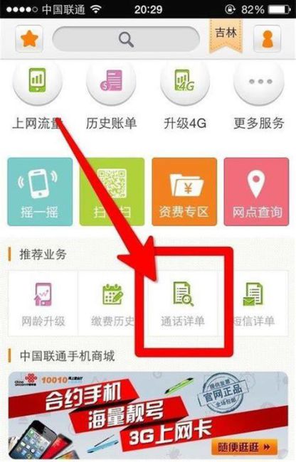 联通宽带服务电话号码怎么查-第2张图片-卡世界