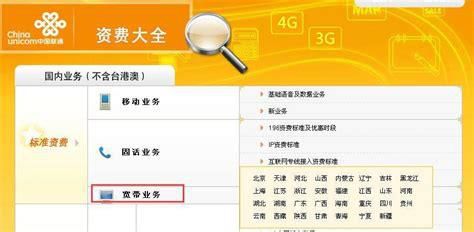 联通宽带故障服务电话-第1张图片-卡世界