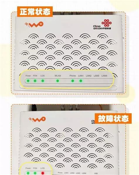 联通宽带故障找谁修-第2张图片-卡世界