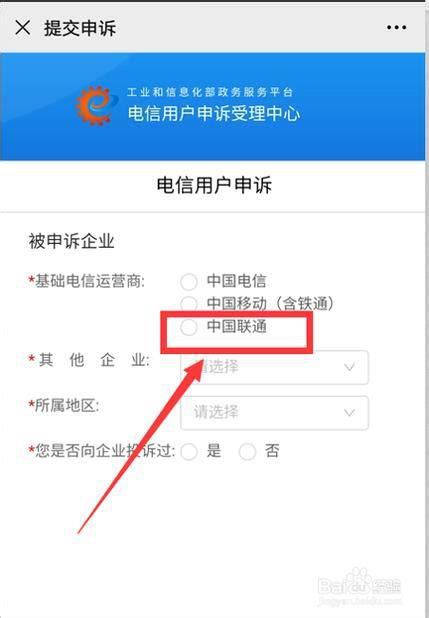 联通宽带故障投诉电话-第2张图片-卡世界