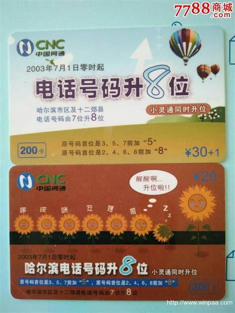 联通宽带客服电话多少号码查询电话-第2张图片-卡世界