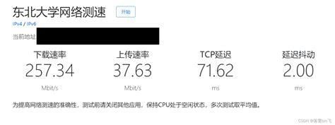 联通宽带开通ipv6-第1张图片-卡世界