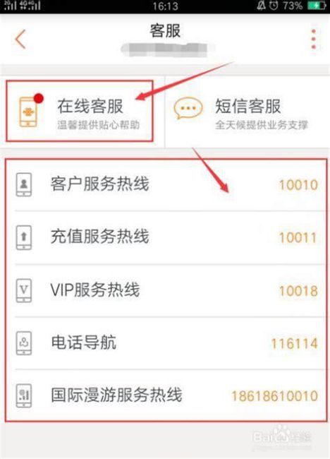 联通宽带客服电话10010人工服务号码-第1张图片-卡世界