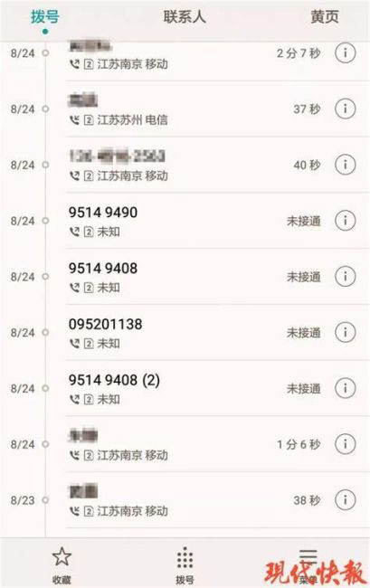 联通宽带客服电话95开头的电话号码-第2张图片-卡世界