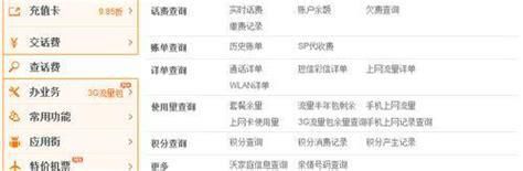 联通宽带客服电话人工电话-第2张图片-卡世界