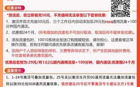 联通宽带客服几点上班的呀-第2张图片-卡世界