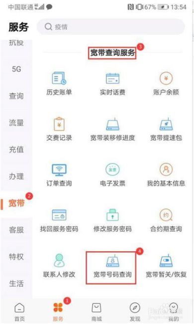 联通宽带客服号码多少号-第1张图片-卡世界