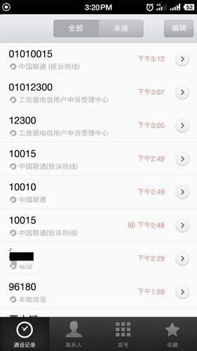 联通宽带客服投诉热线电话号码 联通总部投诉电话在哪儿查询-第1张图片-卡世界