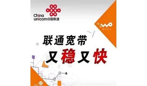 联通宽带客户电话号码多少-第1张图片-卡世界