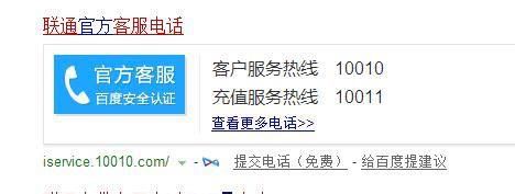 联通宽带客服举报电话多少-第1张图片-卡世界