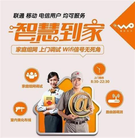 联通宽带客服人工-第2张图片-卡世界