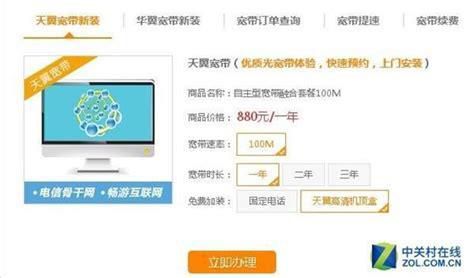 联通宽带哪种好-第1张图片-卡世界