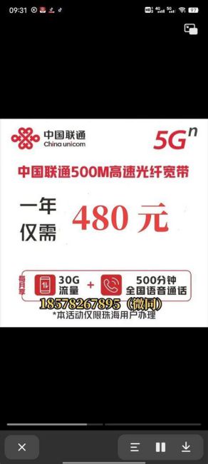联通宽带哪种好用-第1张图片-卡世界