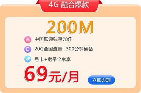 联通宽带多少钱一年 中国联通手机网上营业充话费-第2张图片-卡世界