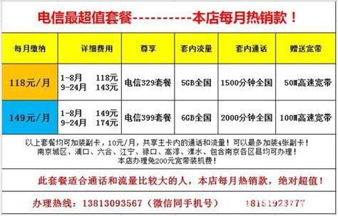 联通宽带多少钱一个月最便宜-第1张图片-卡世界
