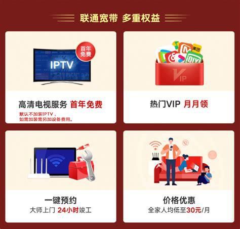联通宽带多少钱套餐免费用-第2张图片-卡世界