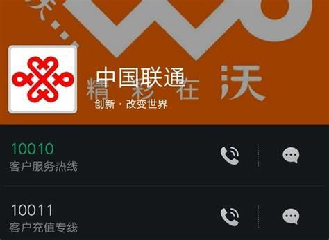 联通宽带人工服务电话多少号码查询-第1张图片-卡世界