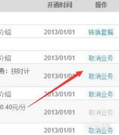 联通宽带取消-第2张图片-卡世界